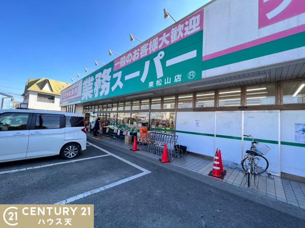 東松山市大字石橋の土地(業務スーパー東松山店)