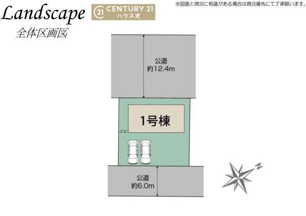 鳩山町楓ケ丘３丁目１号棟