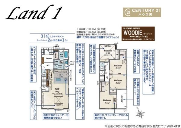坂戸市溝端町４期１号棟
