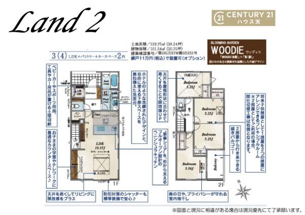 坂戸市溝端町４期２号棟