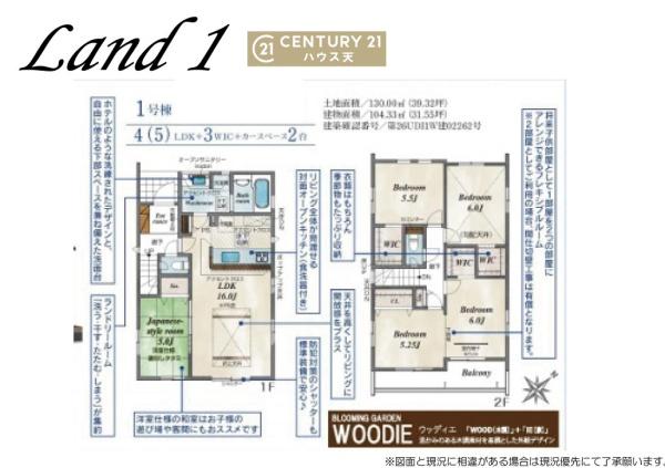 坂戸市千代田２丁目５期１号棟
