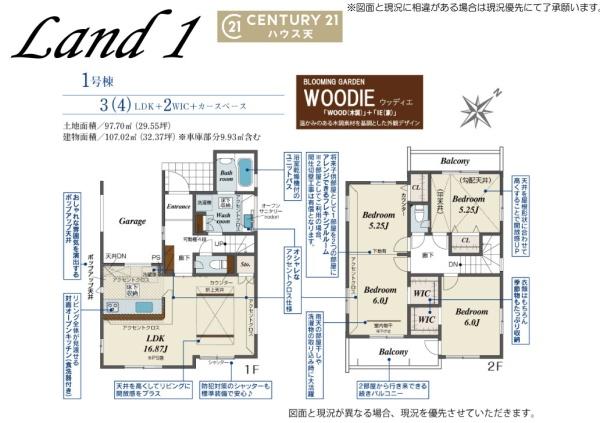 坂戸市千代田２丁目３期１号棟