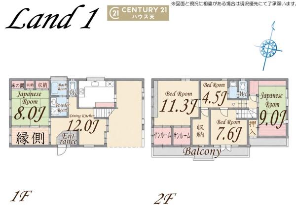 日高市高萩　中古戸建