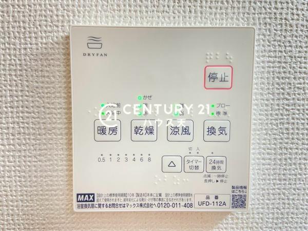 東松山市五領町の中古一戸建て