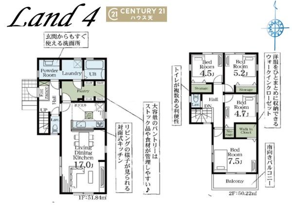東松山高坂第2　4号棟