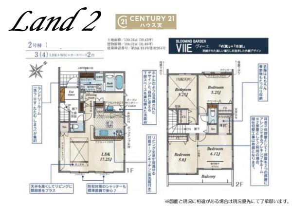 坂戸市千代田２丁目５期２号棟