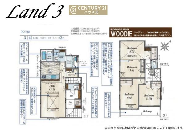 坂戸市千代田２丁目５期３号棟