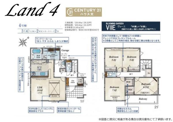 坂戸市千代田２丁目５期４号棟