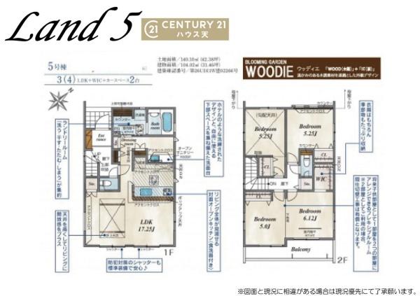 坂戸市千代田２丁目５期５号棟