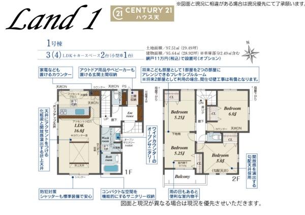 川越市霞ヶ関北5丁目5期1号棟