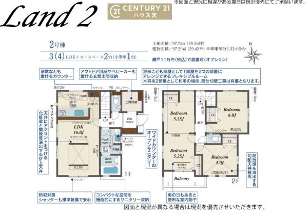 川越市霞ヶ関北5丁目5期2号棟