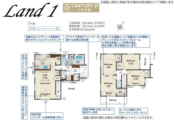 川越市霞ヶ関北6丁目3期1号棟