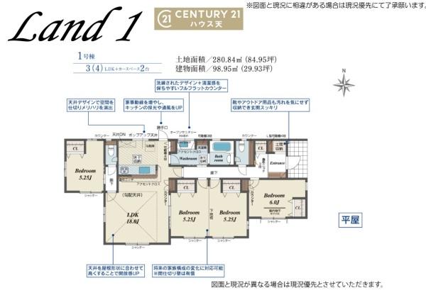 毛呂山町目白台2丁目1号棟