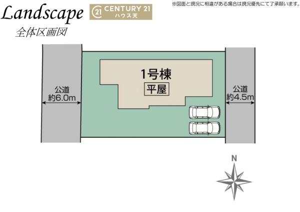 毛呂山町目白台2丁目1号棟