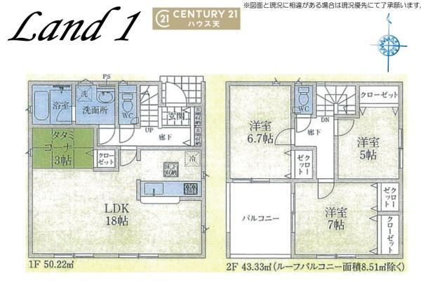 越生町上野東第5　1号棟