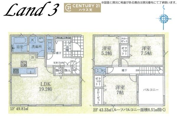 越生町上野東第5　3号棟