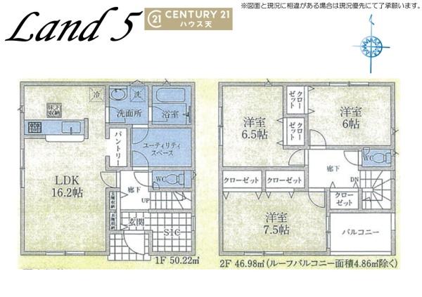 越生町上野東第5　5号棟