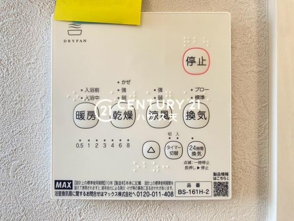 比企郡滑川町月の輪6丁目