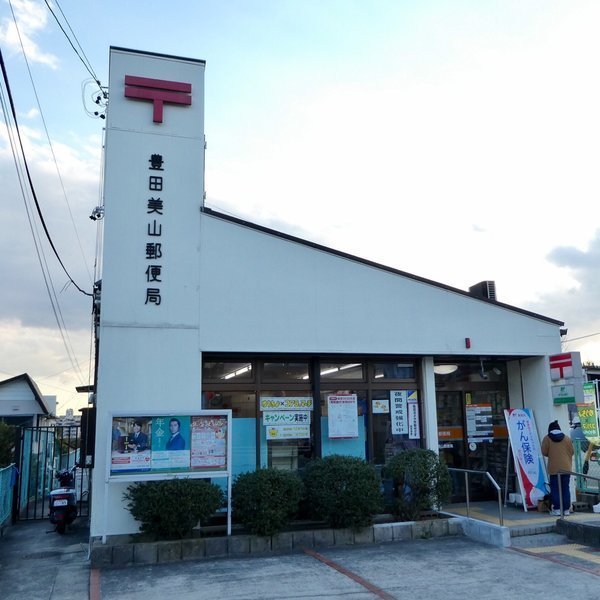 Tステージ日南2ノースコート(豊田美山郵便局)