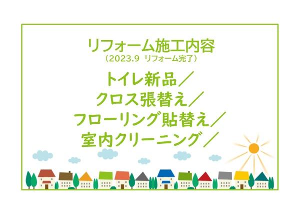 ロフティ知立