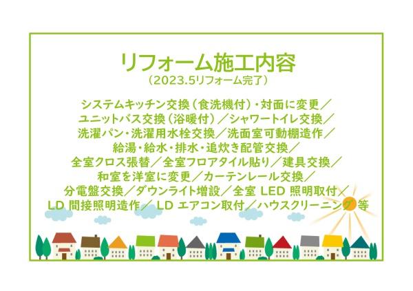 ライオンズマンション和合西