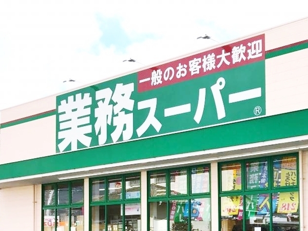 ユニーブル矢作(業務スーパー中園店)
