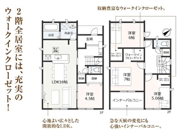 碧南市権現町新築戸建全4棟2号棟