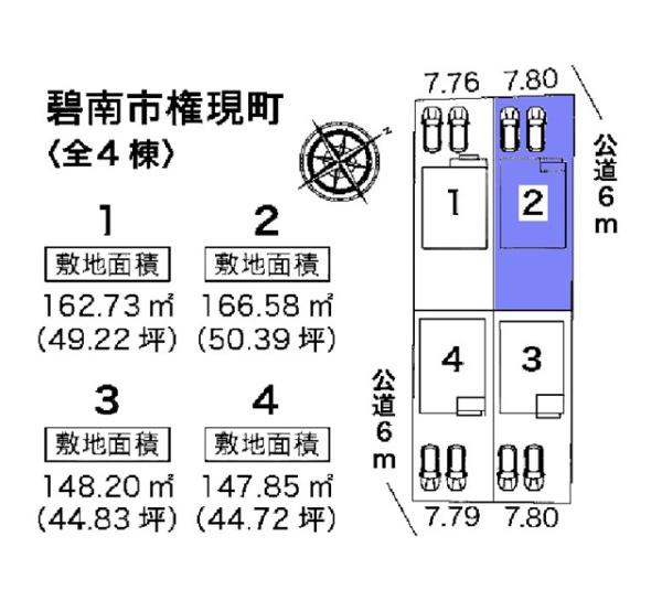 碧南市権現町新築戸建全4棟2号棟