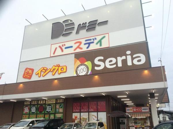 知立市上重原町新築戸建全5棟1号棟(ドミー知立店)