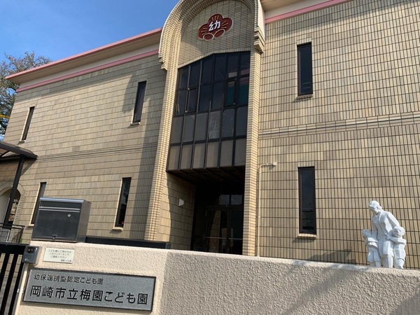 岡崎市稲熊町四丁目新築戸建全2棟A棟(岡崎市立梅園こども園)