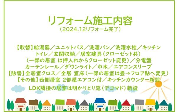 Tステージ前山グランヴィル・スール