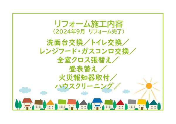 岡崎市橋目町中古住宅