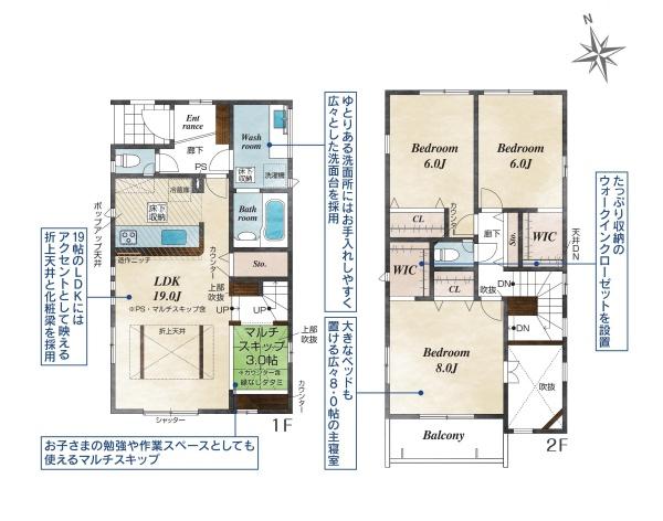 東海市富木島町新築戸建全2棟2号棟