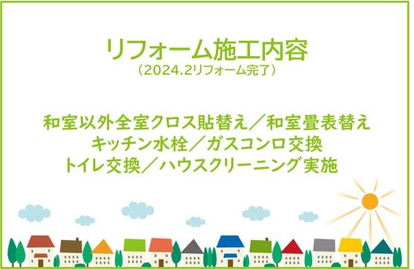 ネオグランデ大林