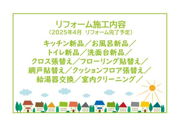 共和コーポラス
