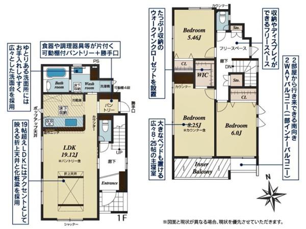 岡崎市細川町新築戸建全2棟2号棟