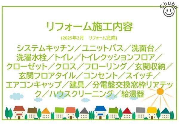 ライオンズガーデン豊田寿町