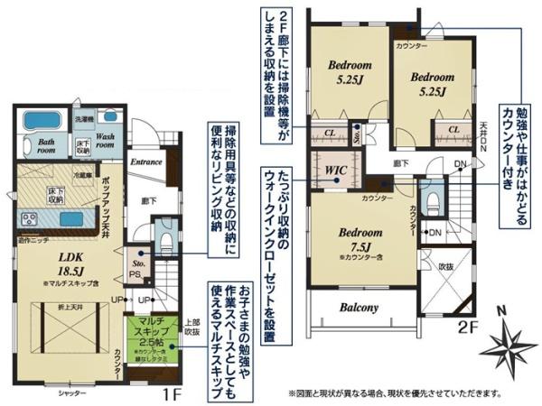 岡崎市細川町新築戸建全2棟1号棟