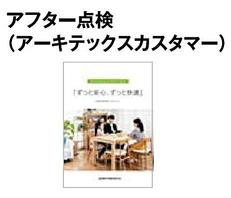 岡崎市福岡町新築戸建全2棟B棟