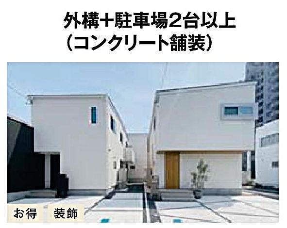 岡崎市福岡町新築戸建全2棟B棟