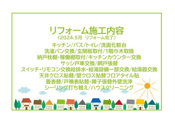 豊田市高町　中古戸建