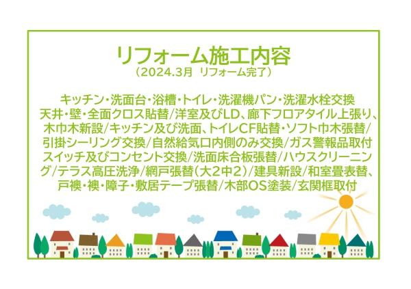 豊田大林町パークホームズ