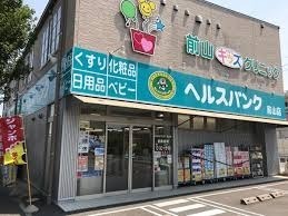 Tステージ前山グランヴィル・スール(ヘルスバンク前山店)