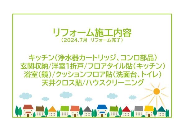 Tステージ前山グランヴィル・スール