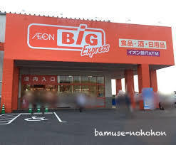 ダイアパレス岡崎南公園西棟(ザ・ビッグエクスプレス岡崎福岡店)