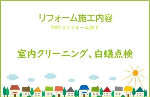豊田市平山町　中古戸建