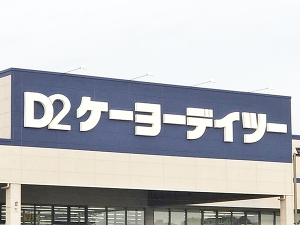 キングスコート矢作(ケーヨーデイツー岡崎店)