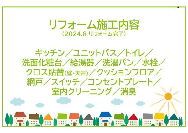 野村三好ヶ丘ヒルズ六番館