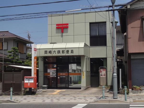 ソシアルセイワ梅園坂(岡崎六供郵便局)