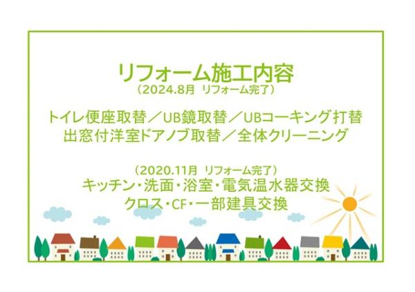 ソシアルセイワ梅園坂